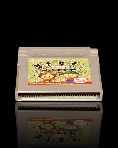 Game Boy: Harvest Moon (Japanese)