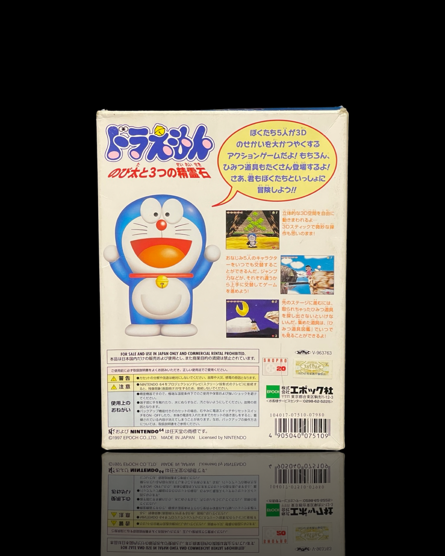 Nintendo 64: Doraemon Nobita to Mittsu no Seireiseki (Japanese)