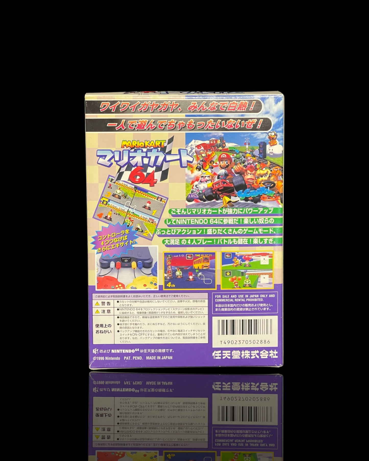 Nintendo 64: Mario Kart 64 w/ Box (Japanese)